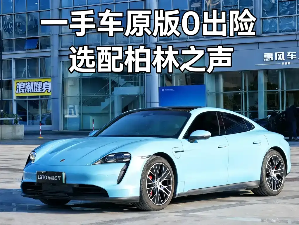 Porsche Taycan 2021 из CN, фото 1