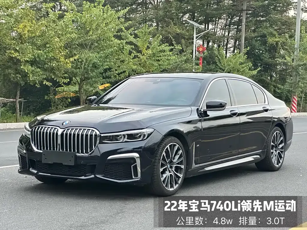 BMW 7 Series 2022 из CN, фото 1