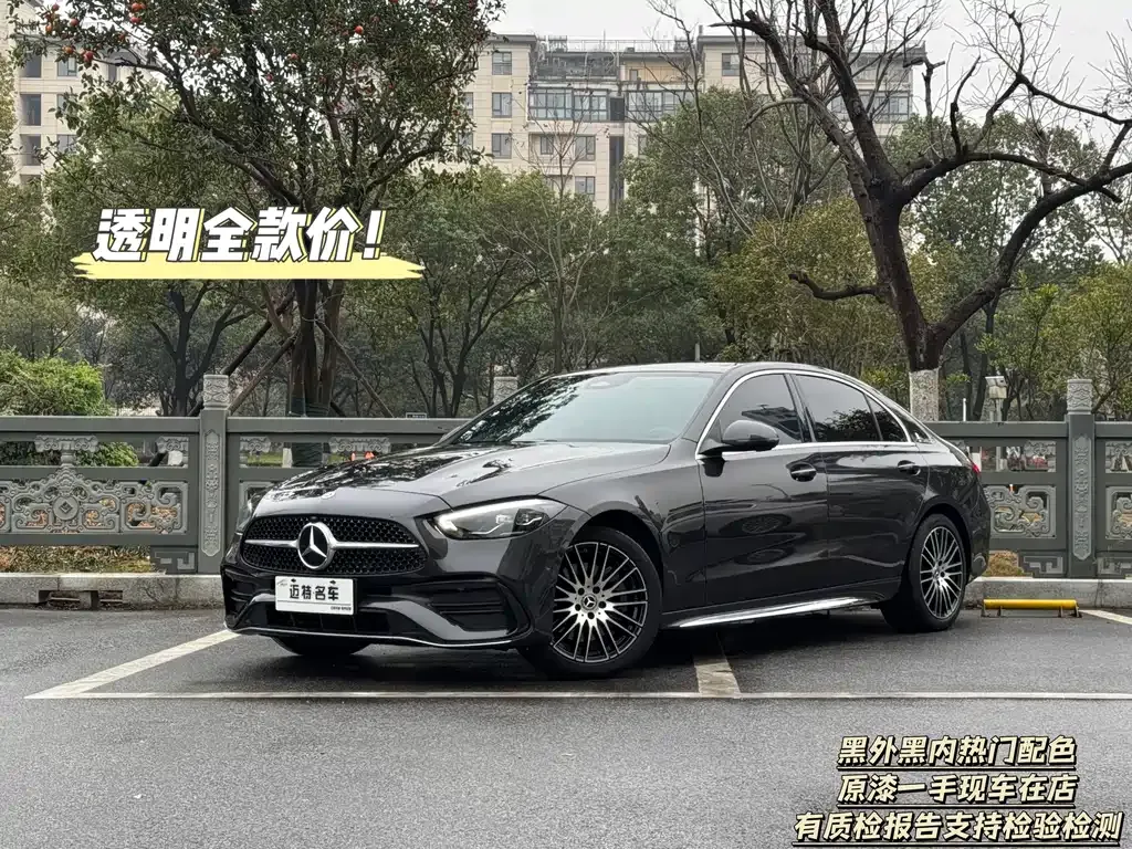 Mercedes-Benz C-Class 2023 из CN, фото 1