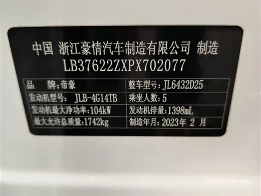 Geely Binyue 2023 из CN, фото 10
