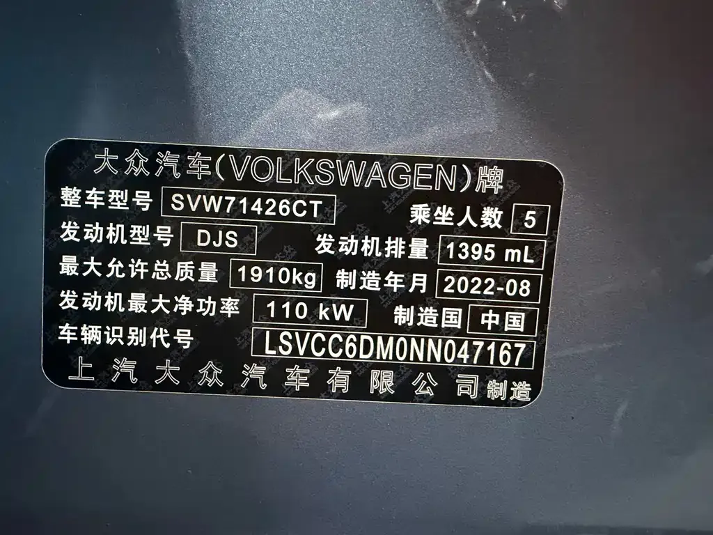 [object Object] Lamando 2022 из CN, фото 10