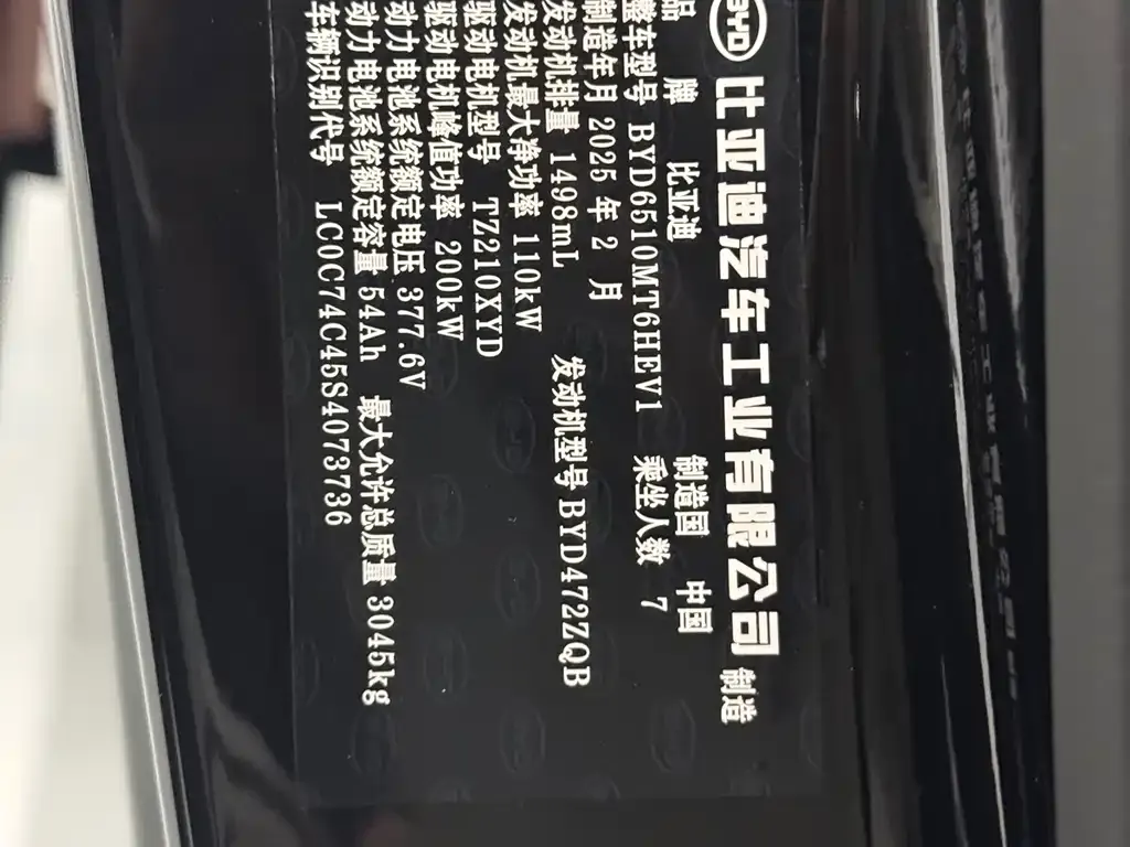 BYD Xia 2025 из CN, фото 6
