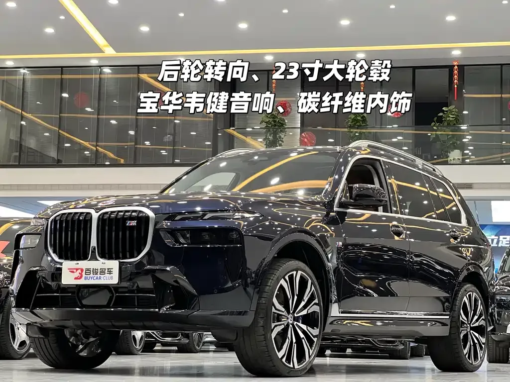 BMW X7 M60i