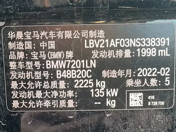 BMW 5 Series 2022 из CN, фото 8