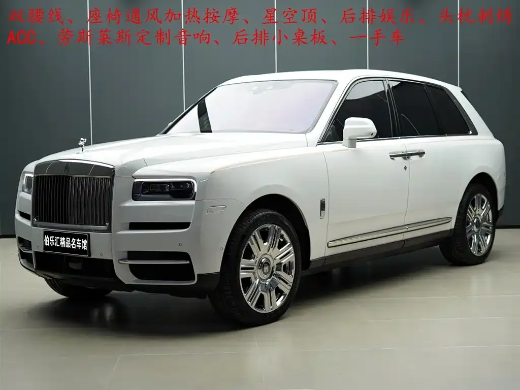 Rolls-Royce Cullinan 2025 из CN, фото 1