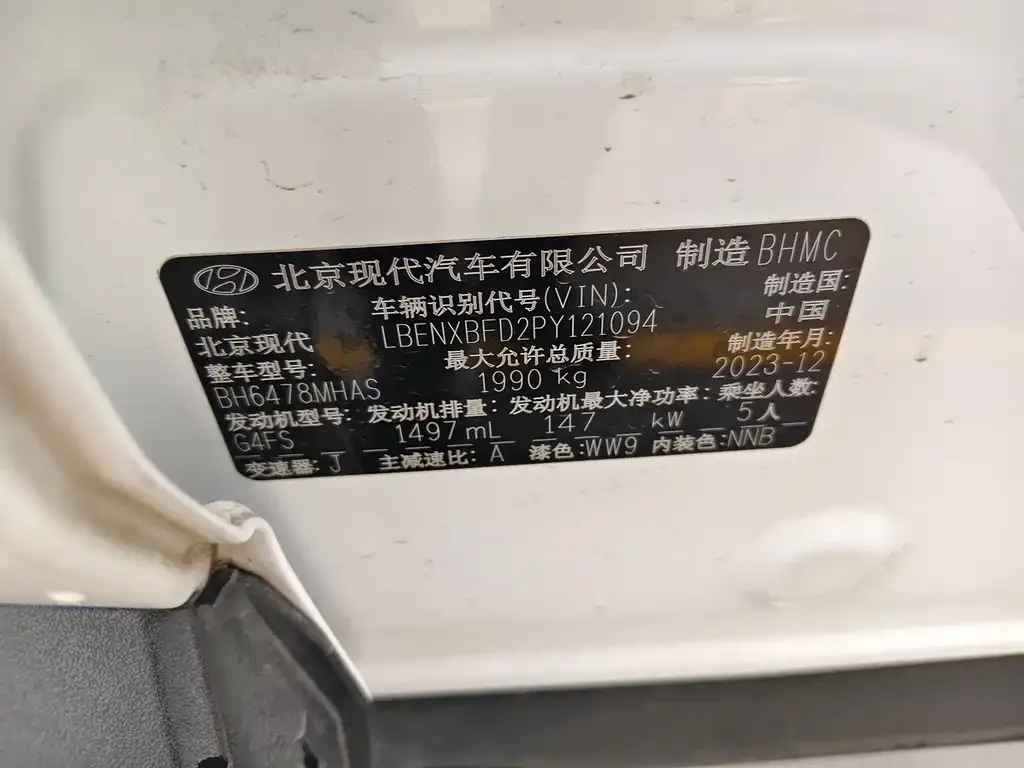 Hyundai Tucson 2024 из CN, фото 4