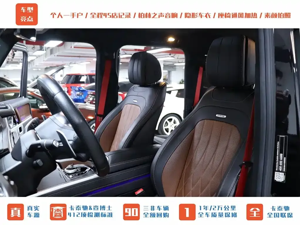 Mercedes-Benz G-Class AMG 2021 из CN, фото 9
