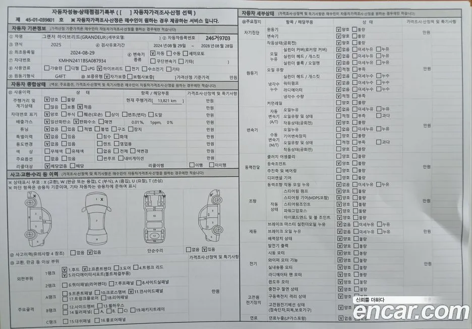 Hyundai Grandeur 2025 из KR, фото 2