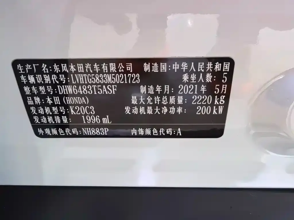 Honda UR-V 2021 из CN, фото 4