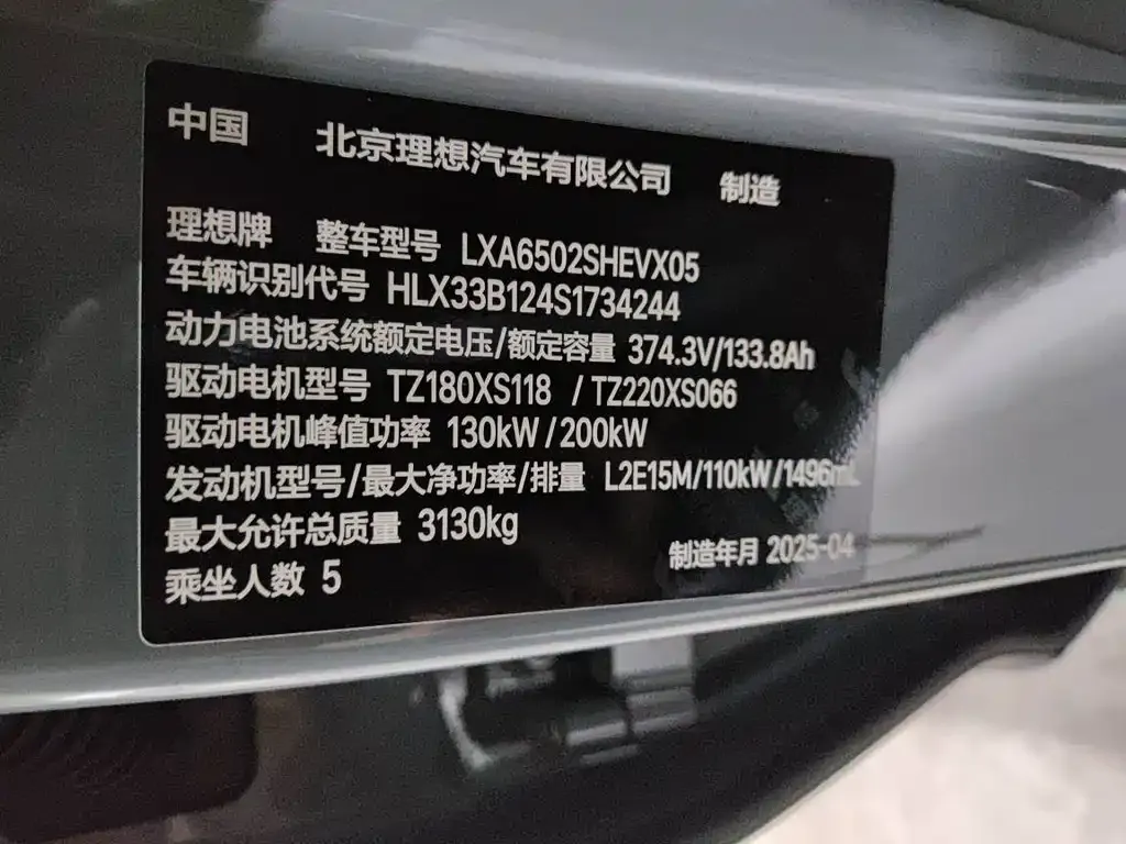Li Auto L7 2025 из CN, фото 3