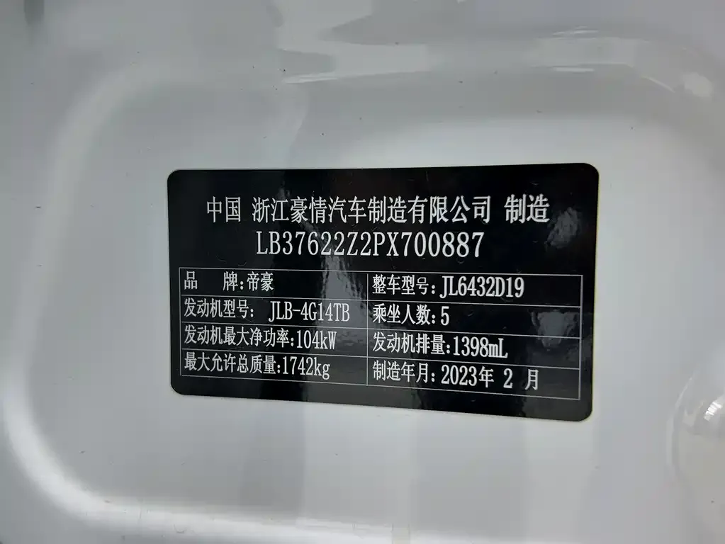 Geely Binyue 2023 из CN, фото 7