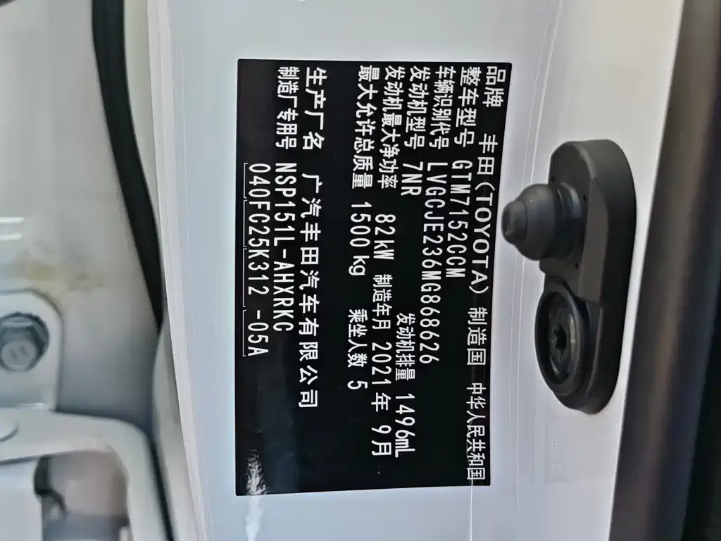 Toyota Yaris L 2021 из CN, фото 6