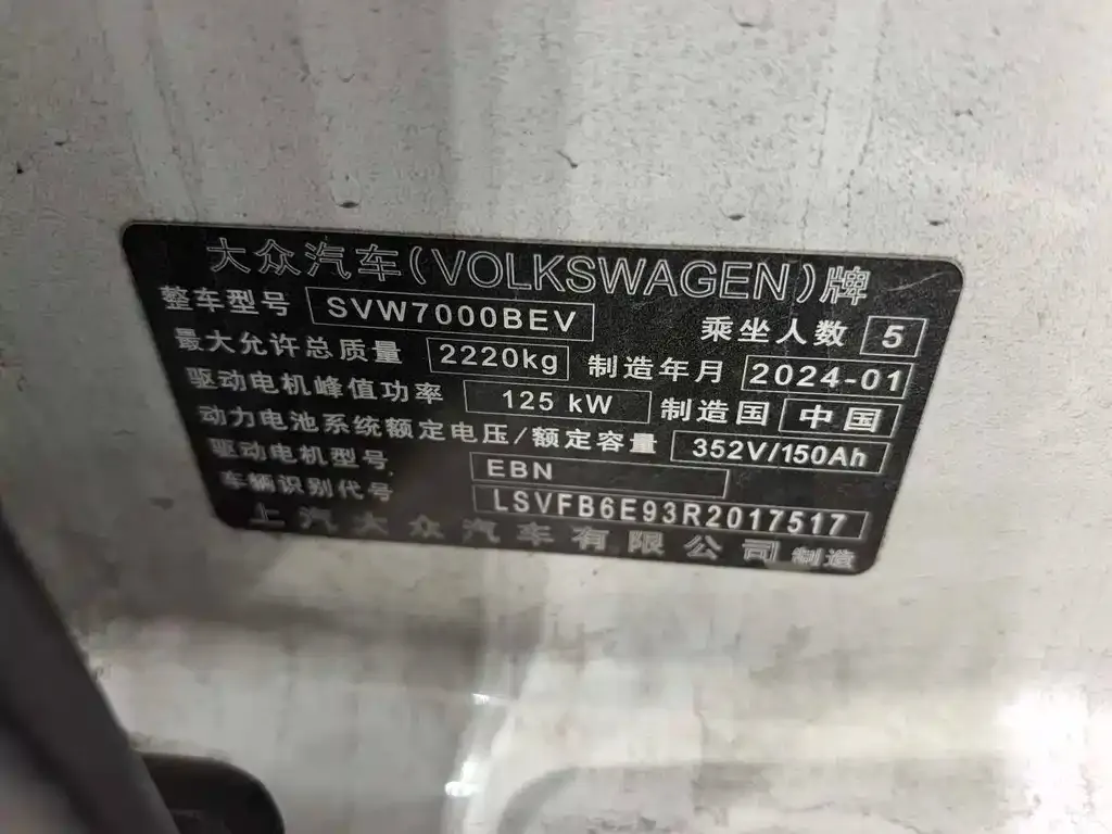 Volkswagen ID.3 2024 из CN, фото 2