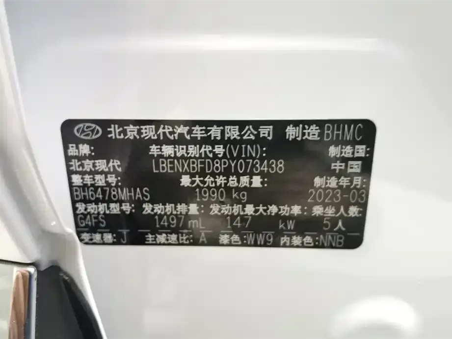 Hyundai Tucson 2023 из CN, фото 3