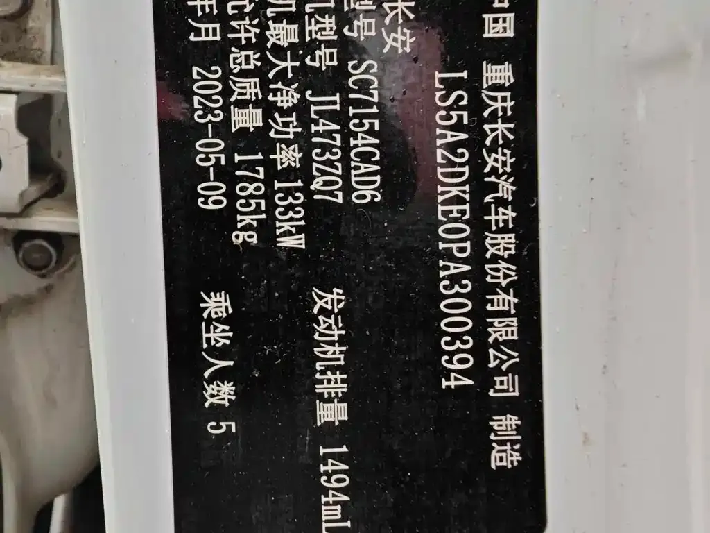 Changan UNI-V 2023 из CN, фото 9