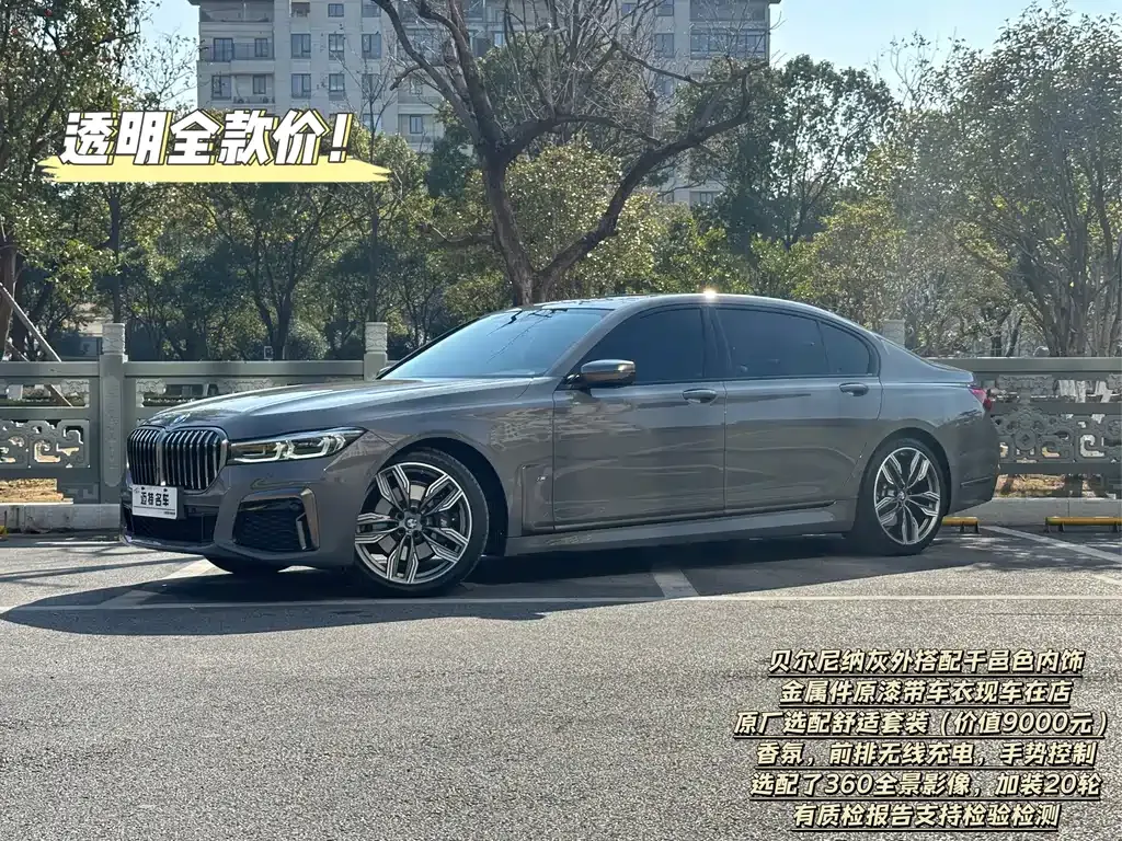 BMW 7 Series — фото 10