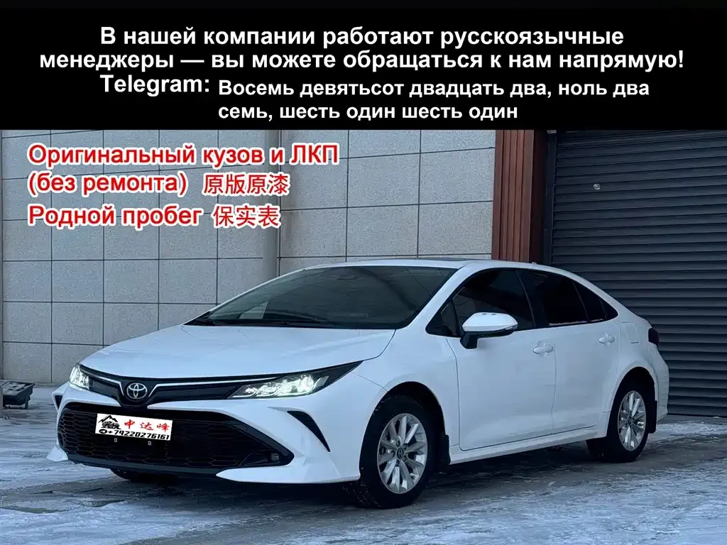Toyota Corolla 2022 из CN, фото 1