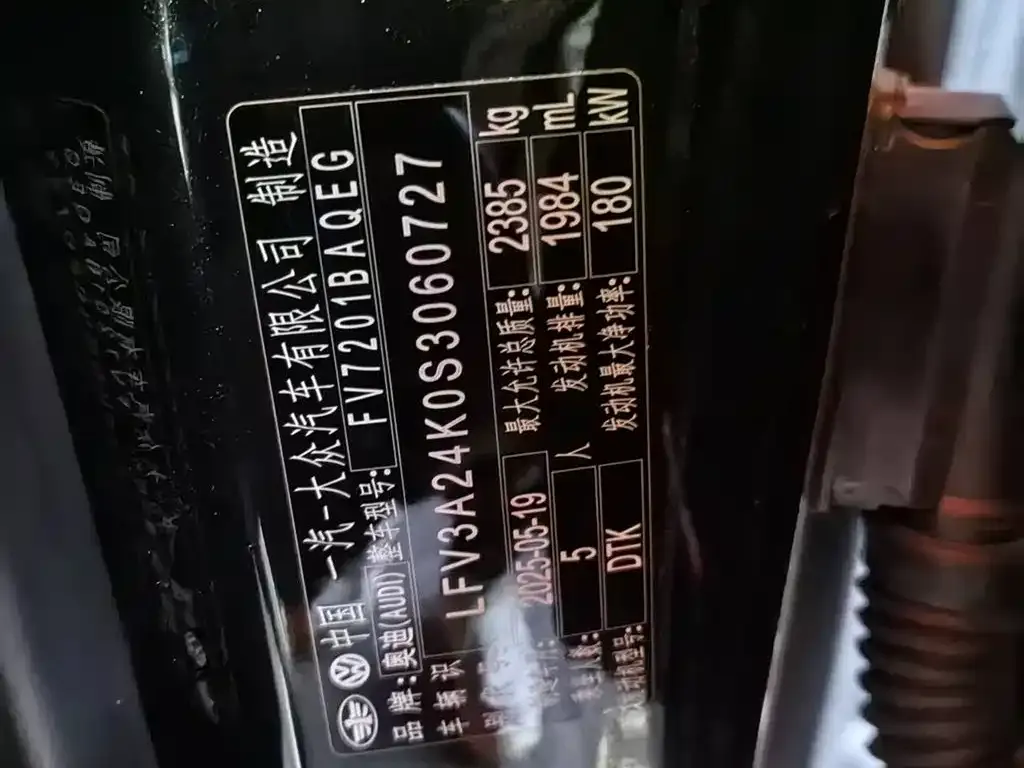 Audi A6L 2025 из CN, фото 8