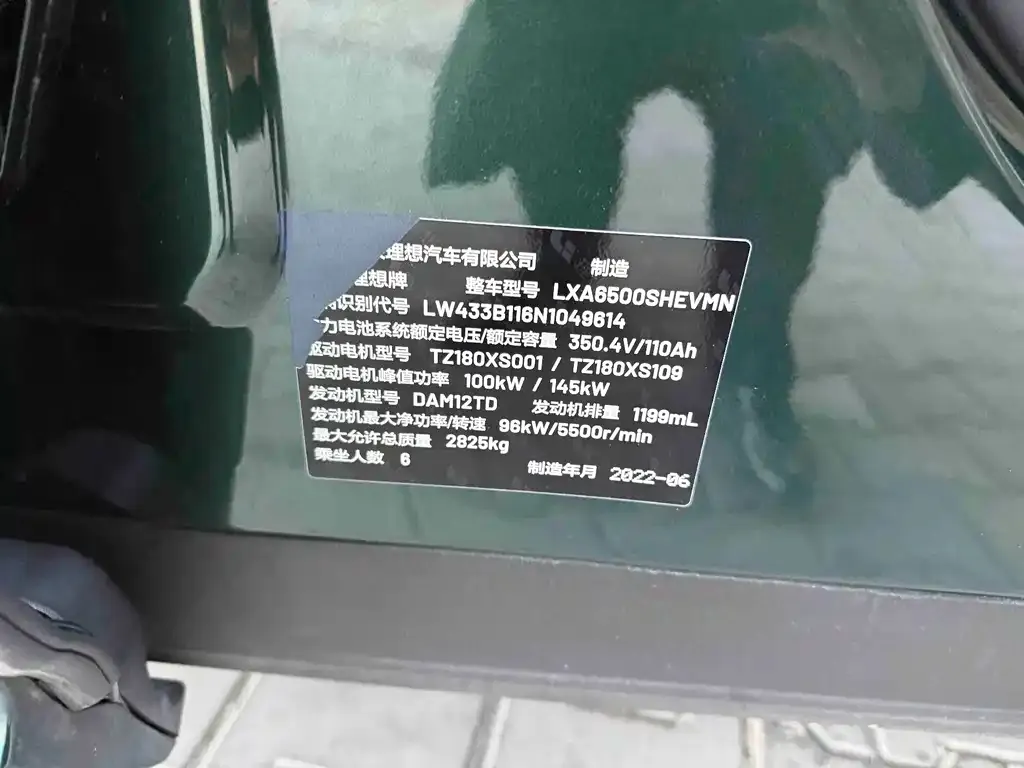Li Auto ONE 2022 из CN, фото 5