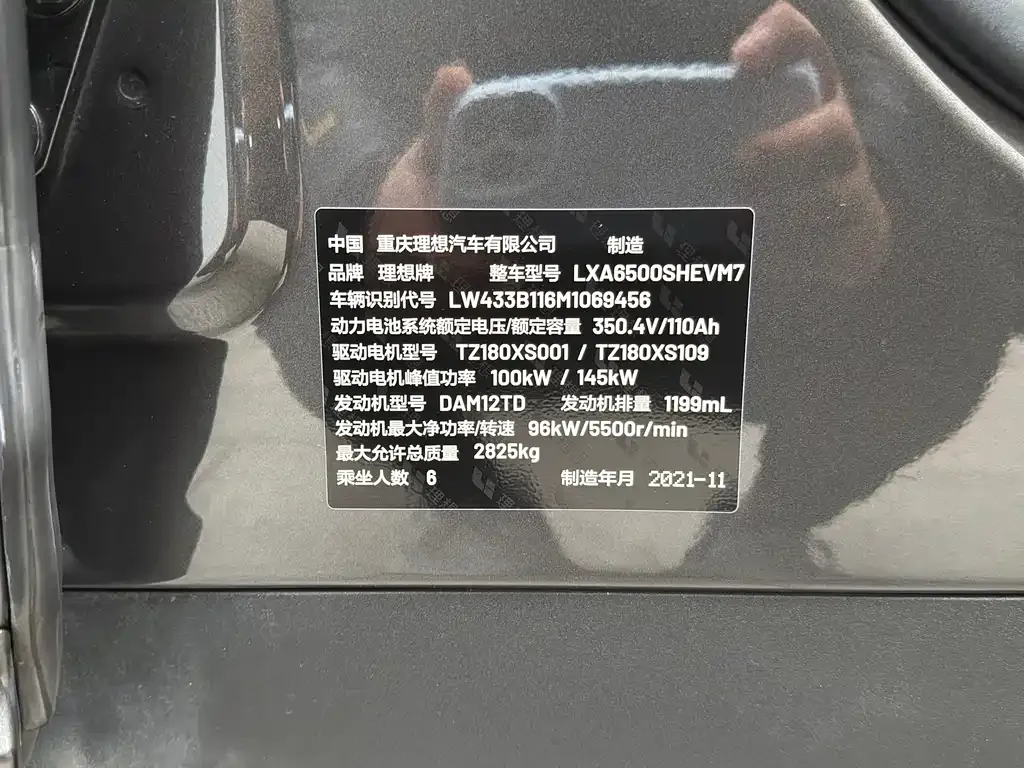 Li Auto ONE 2021 из CN, фото 10