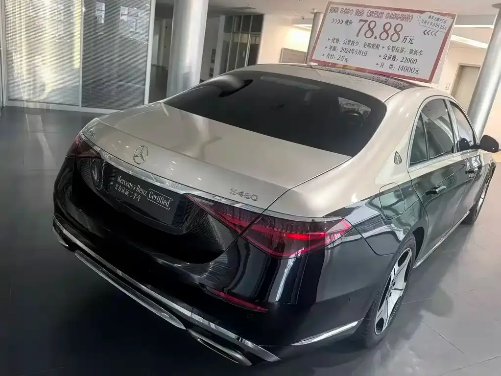 Mercedes-Benz S-Class 2024 из CN, фото 8