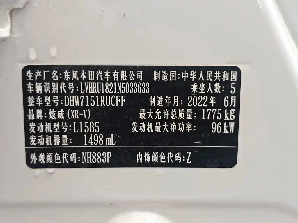 Honda XR-V 2022 из CN, фото 9