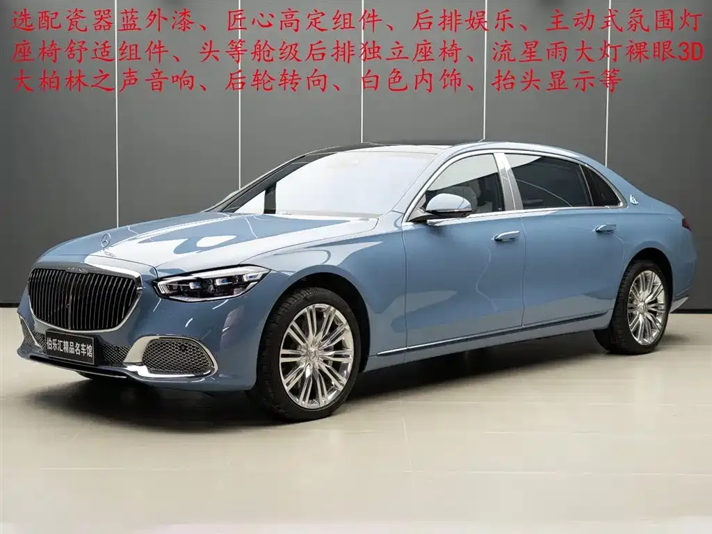 Mercedes-Benz S-Class 2023 из CN, фото 1
