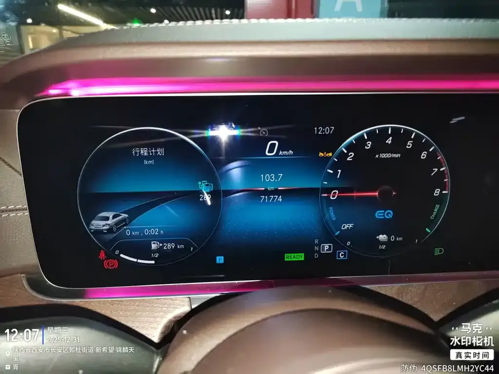 Mercedes-Benz E-Class New Energy 2023 из CN, фото 7