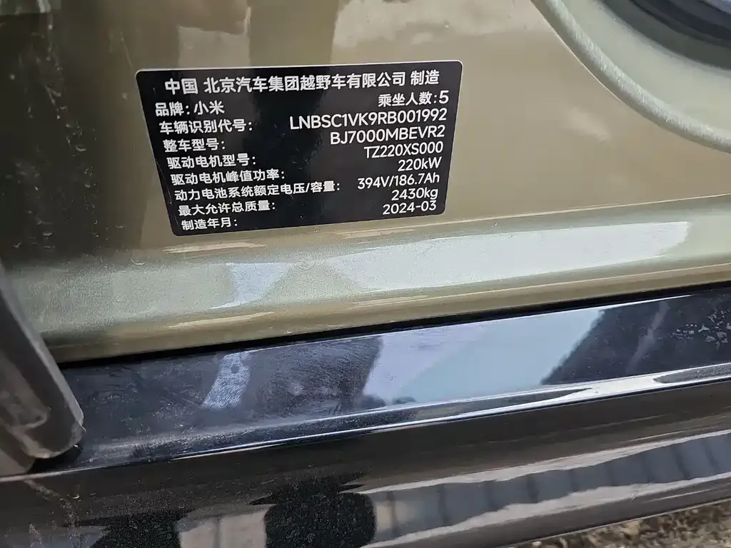 [object Object] SU7 2025 из CN, фото 9