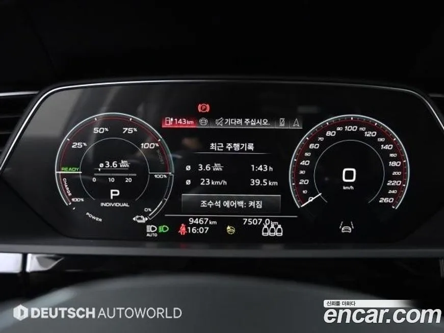 Audi Q8 e-tron 2024 из KR, фото 2