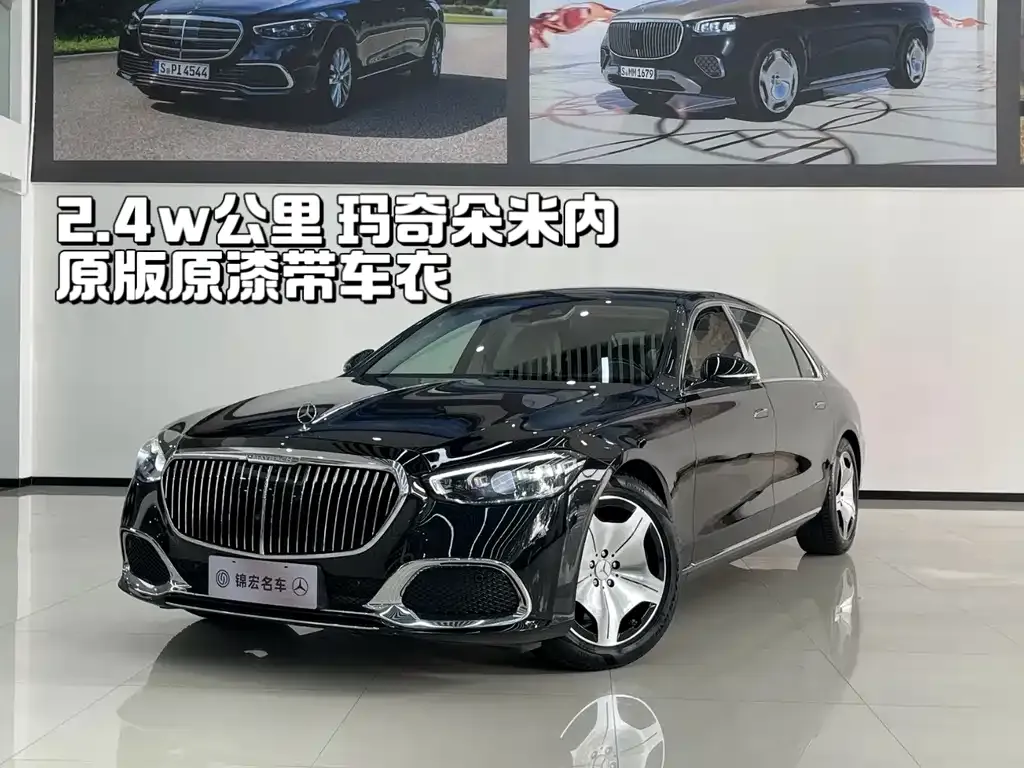 Mercedes-Benz S-Class 2024 из CN, фото 5