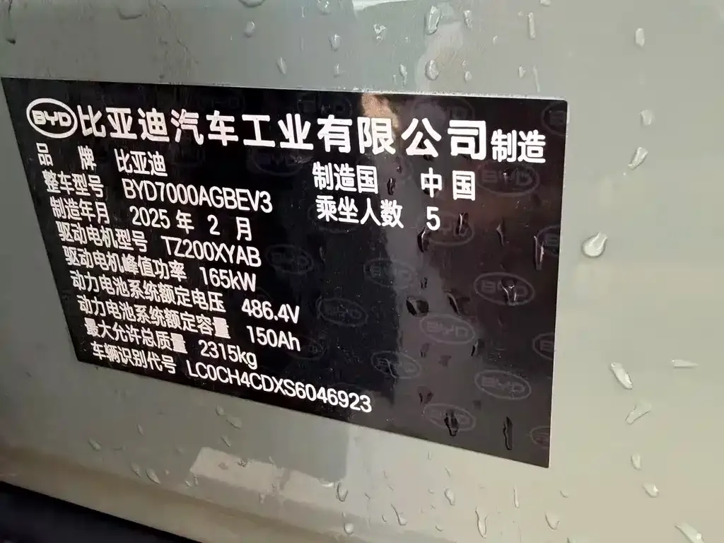 BYD Seal 06GT 2025 из CN, фото 3