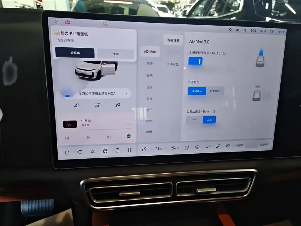 Li Auto L7 2025 из CN, фото 8