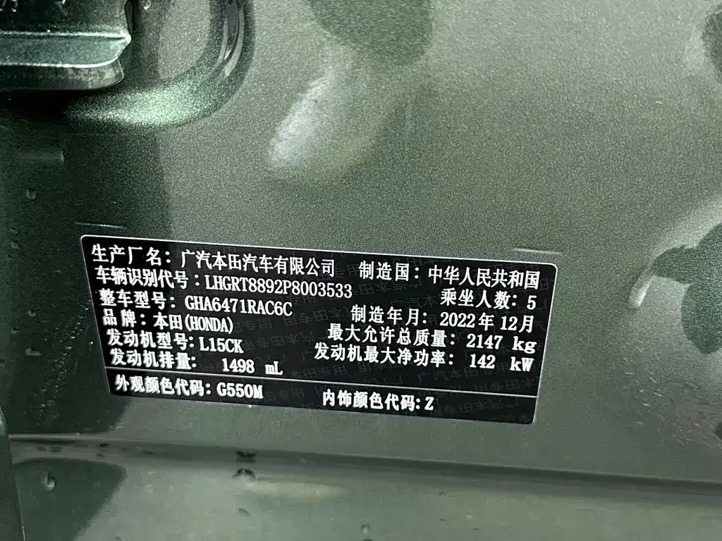 Honda Breeze 2023 из CN, фото 8