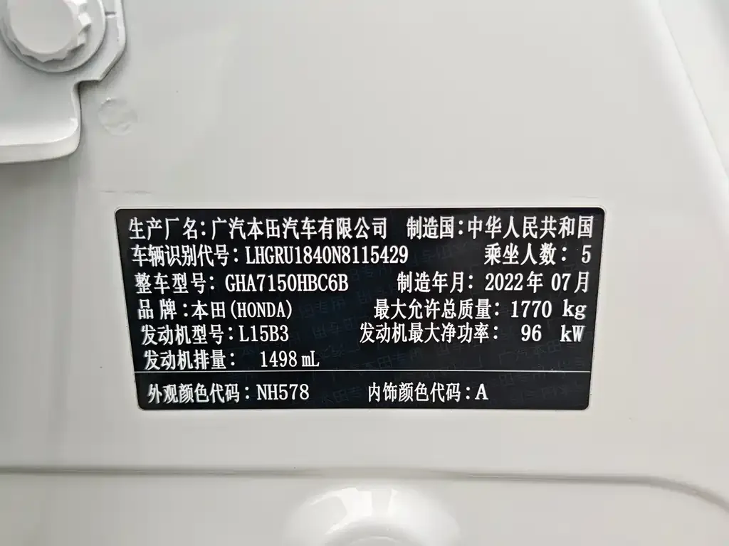 Honda Vezel 2022 из CN, фото 2