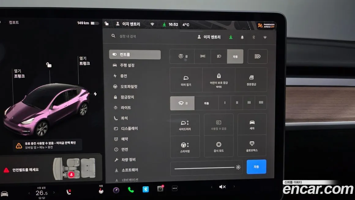 Tesla Model Y 2021 из KR, фото 4