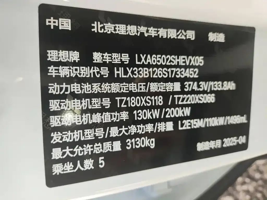 Li Auto L7 2025 из CN, фото 7