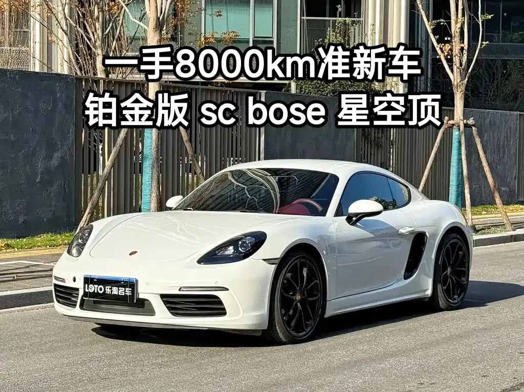 Porsche 718 2024 из CN, фото 7
