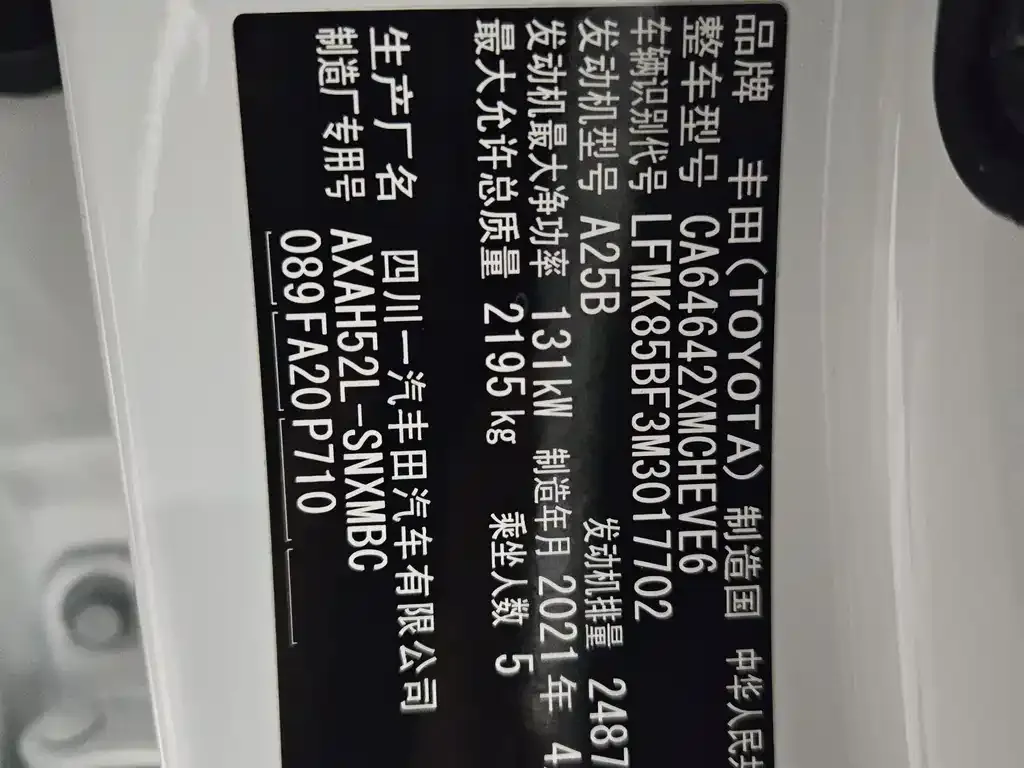 Toyota RAV4 2021 из CN, фото 8