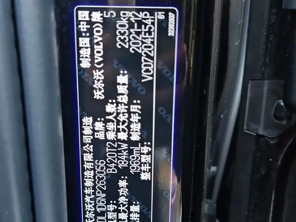 Volvo S90 2022 из CN, фото 2