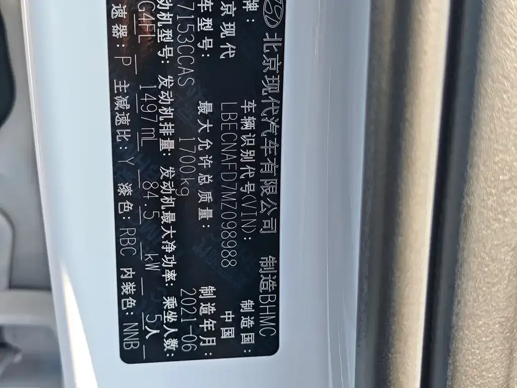 Hyundai Elantra 2022 из CN, фото 6