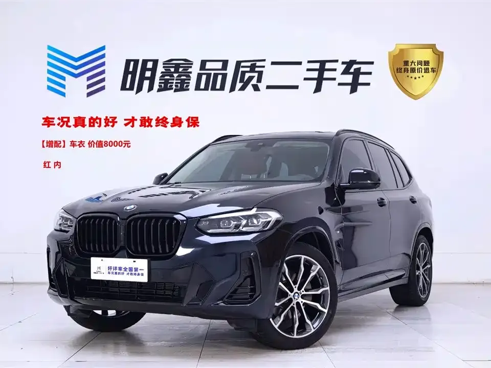 BMW X3 2023 из CN, фото 1