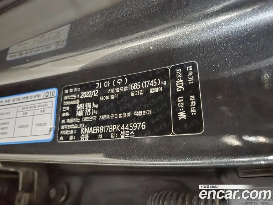 Kia Seltos 2023 из KR, фото 2