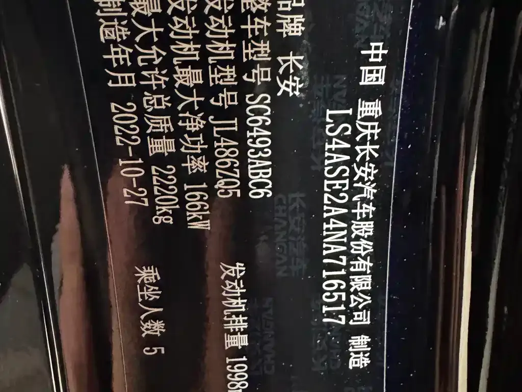 Changan UNI-K 2023 из CN, фото 8