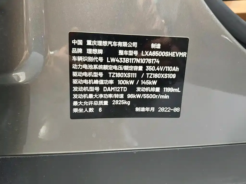 Li Auto ONE 2022 из CN, фото 8