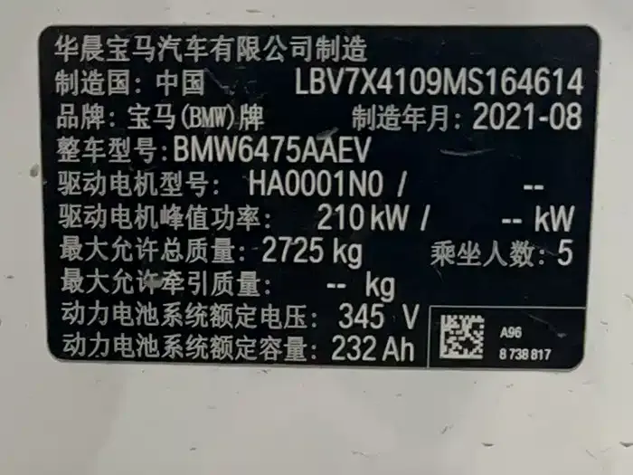 BMW iX3 2021 из CN, фото 10