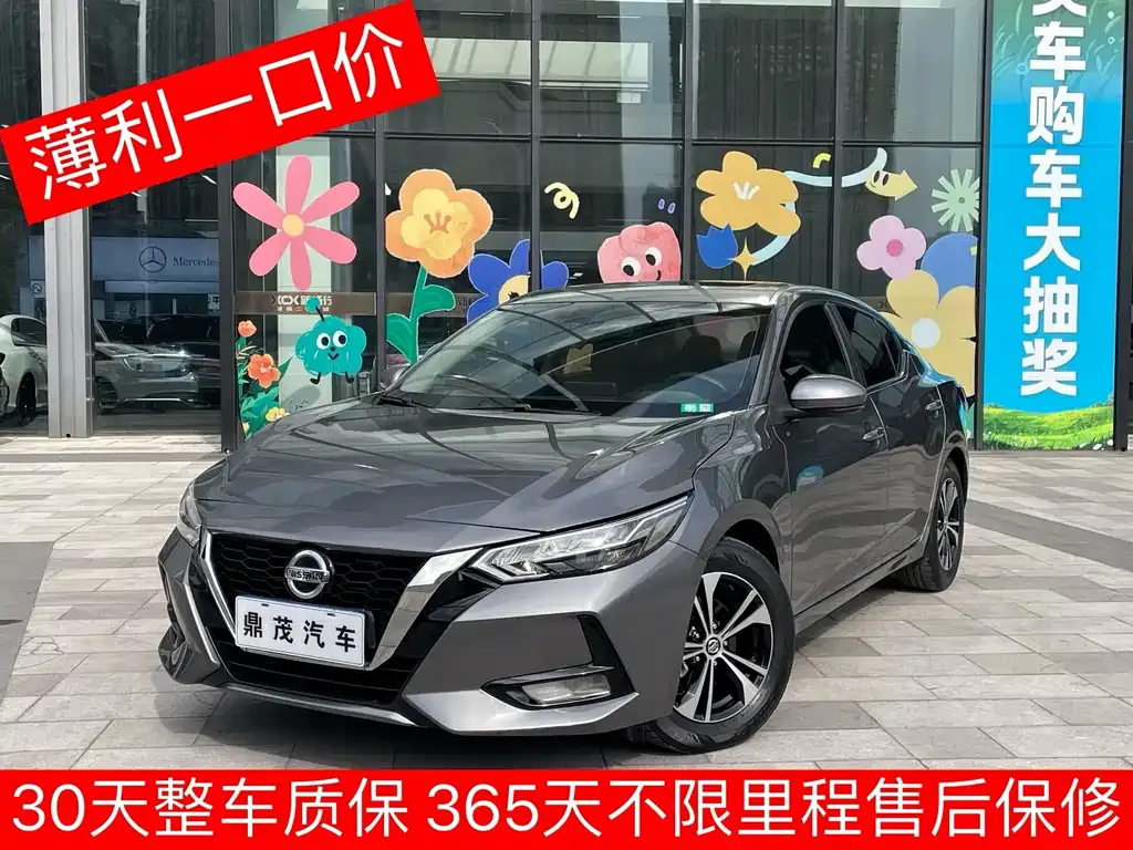 Nissan Sylphy 2022 из CN, фото 2