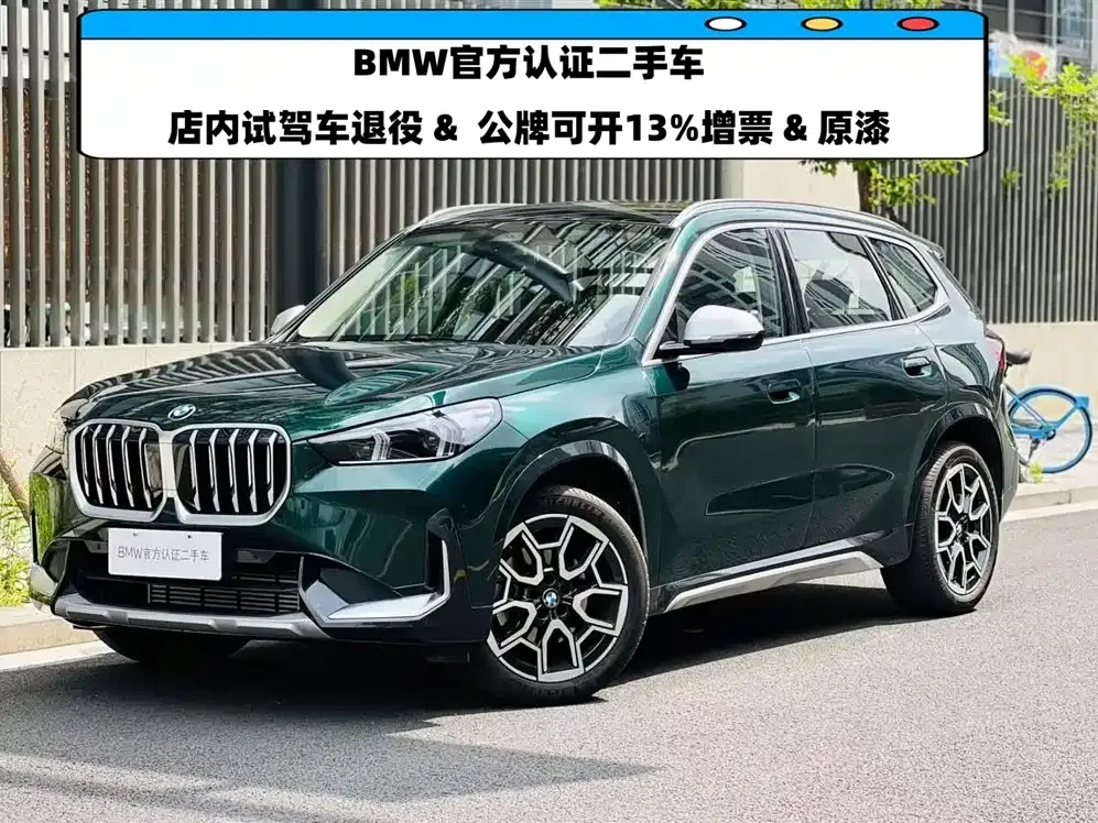 BMW X1 2024 из CN, фото 9