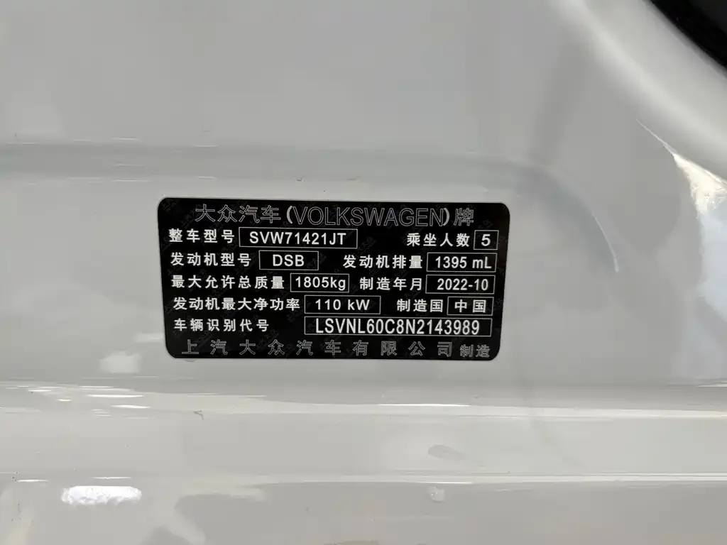 Volkswagen Lavida 2022 из CN, фото 7