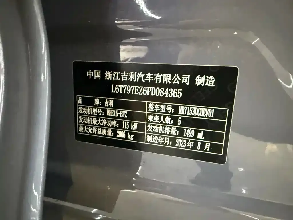 Geely Xingrui — фото 9